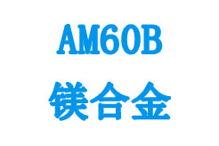 AM60B�V�Ͻ����P(gu��n)����(sh��)