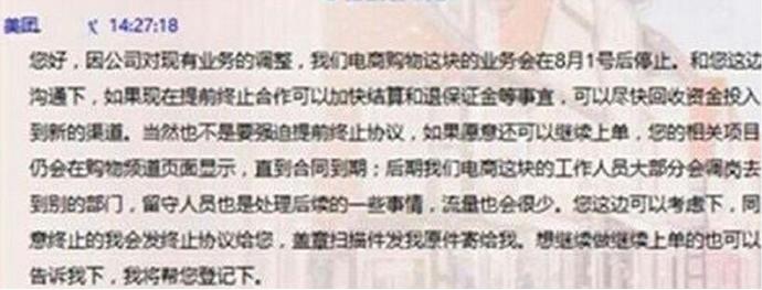 美團開始收縮戰(zhàn)線，供給側(cè)改革或已開始準備